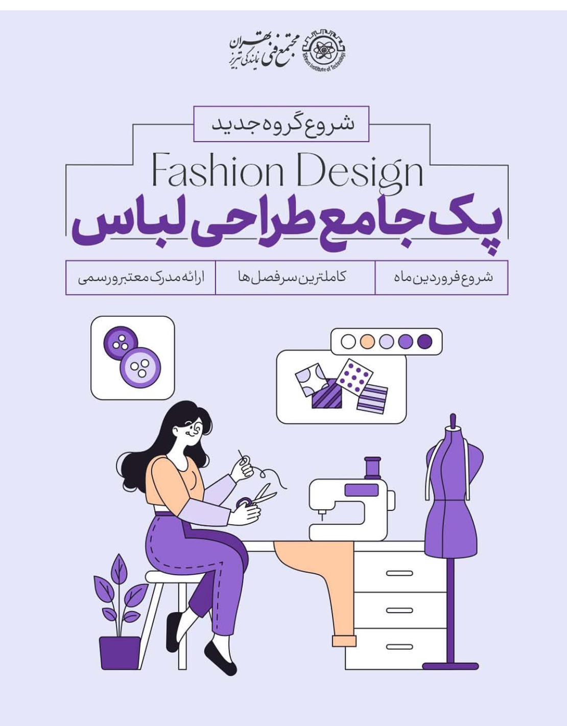 طراحی لباس